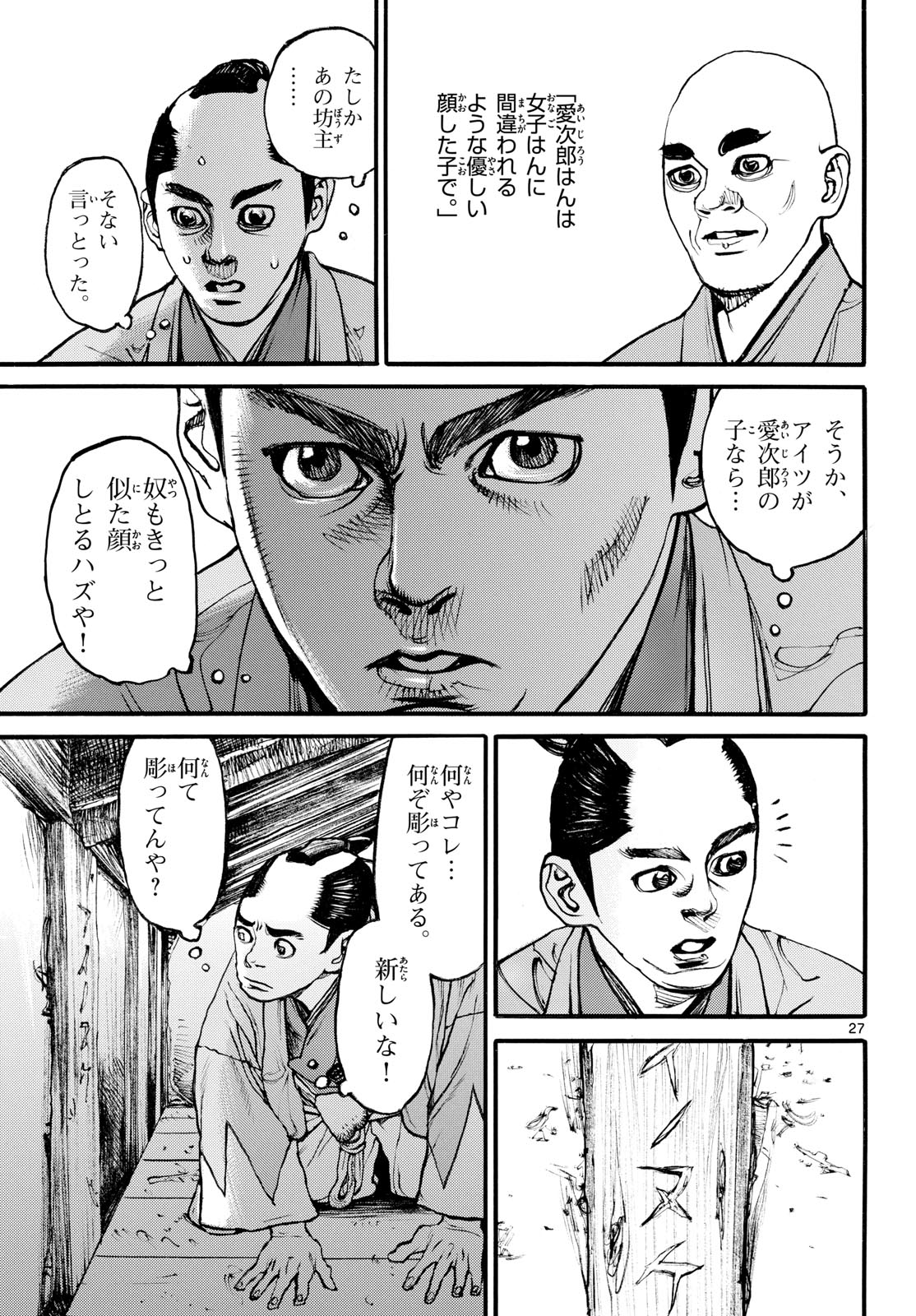Page 27