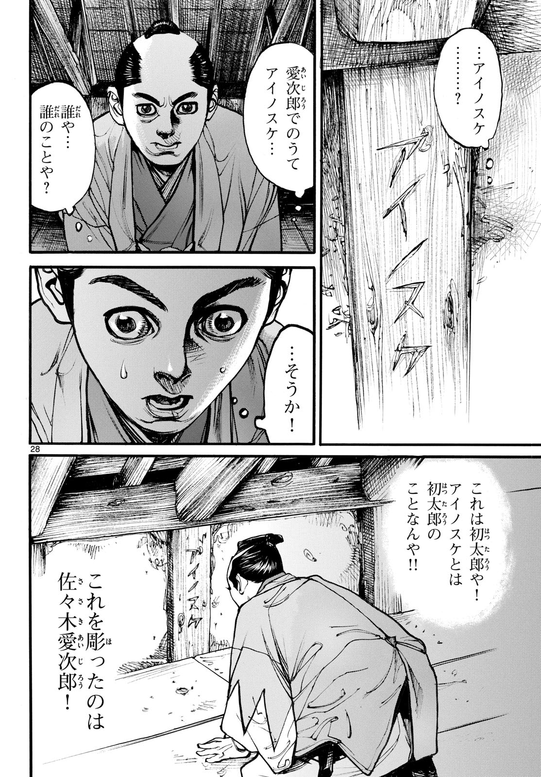 Page 28