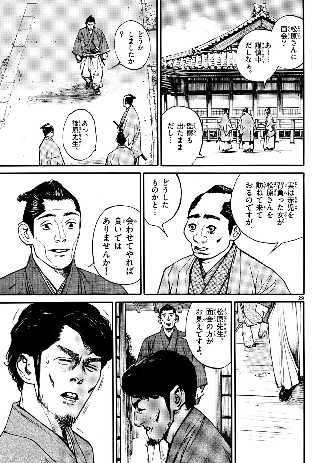 Page 29