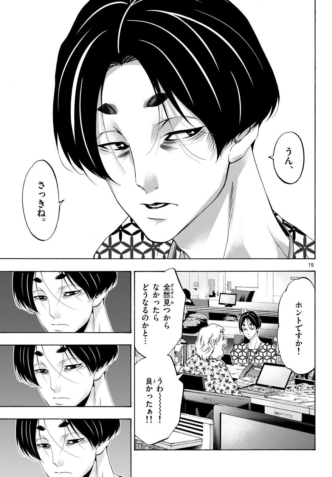 Page 15