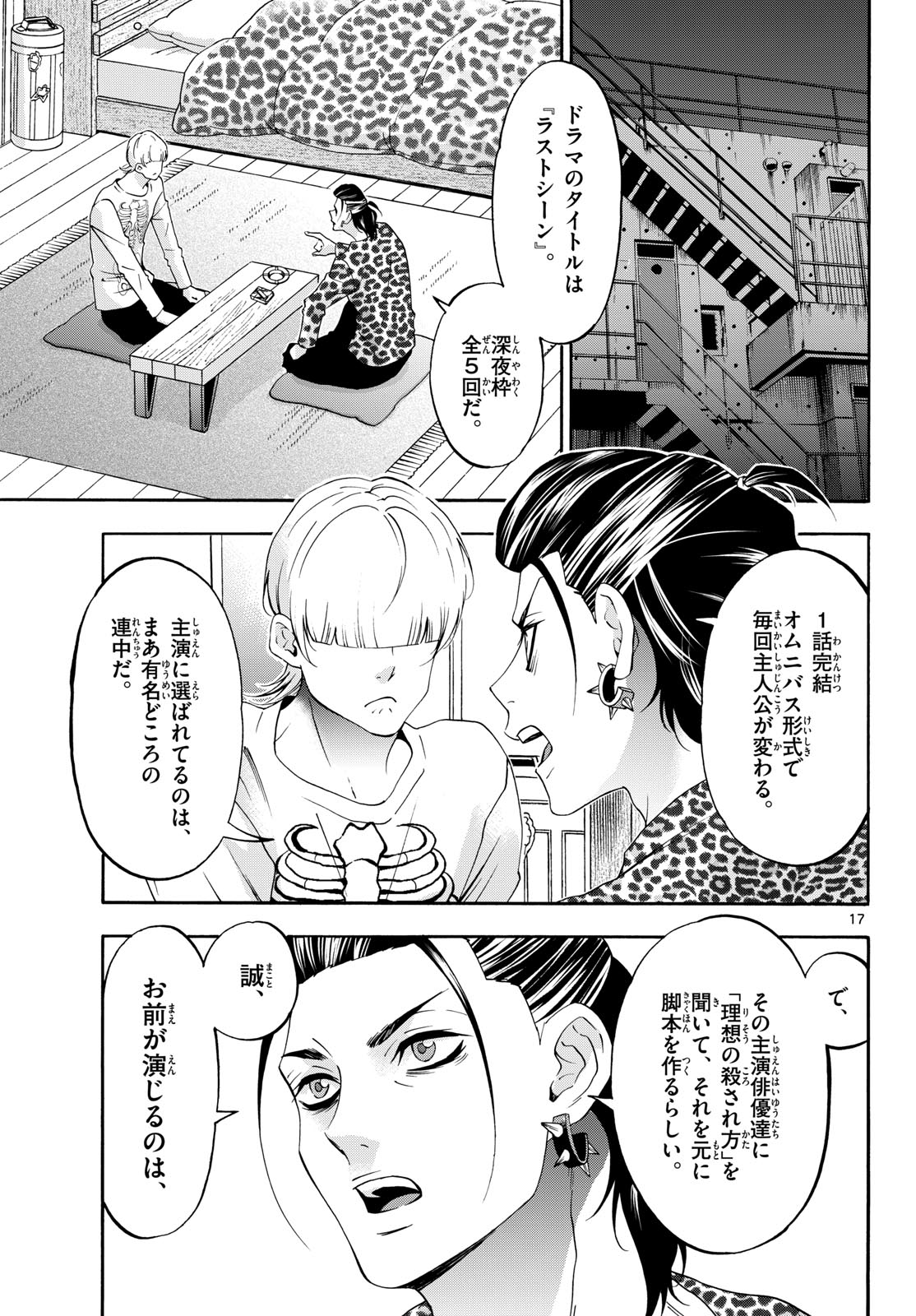 Page 17