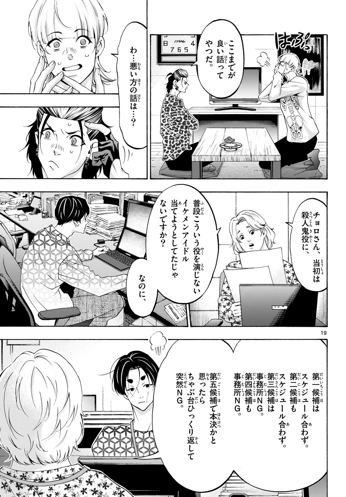 Page 19