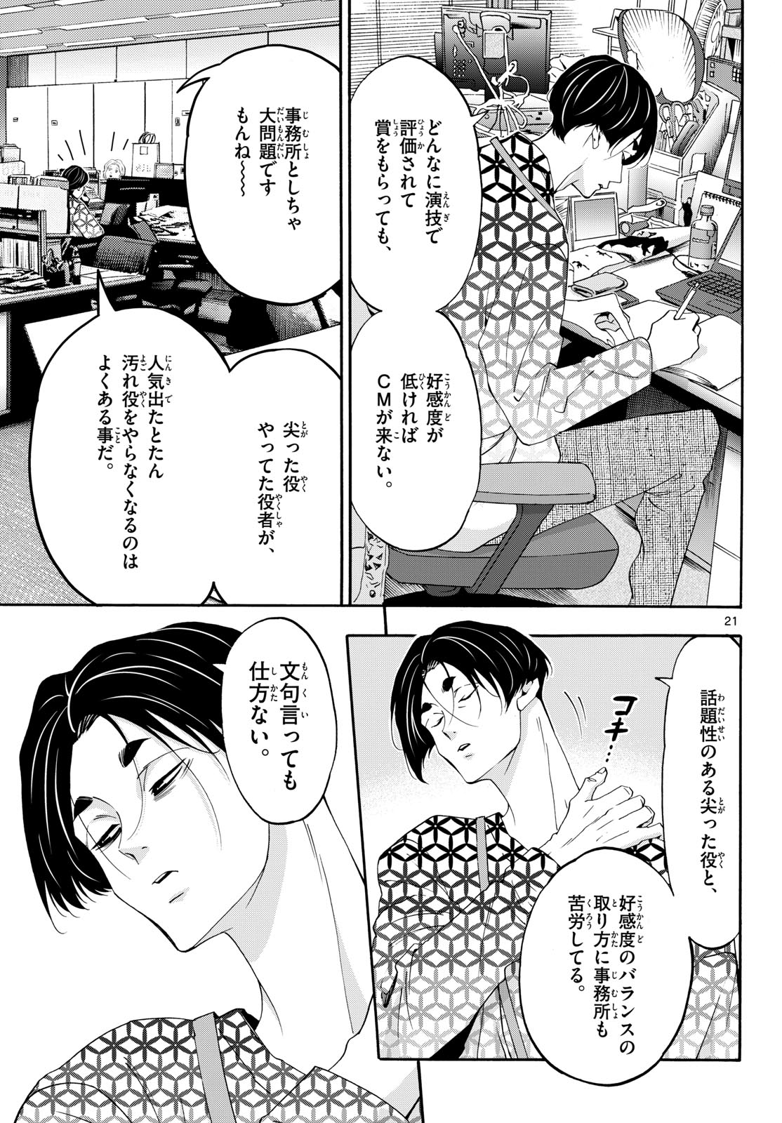 Page 21