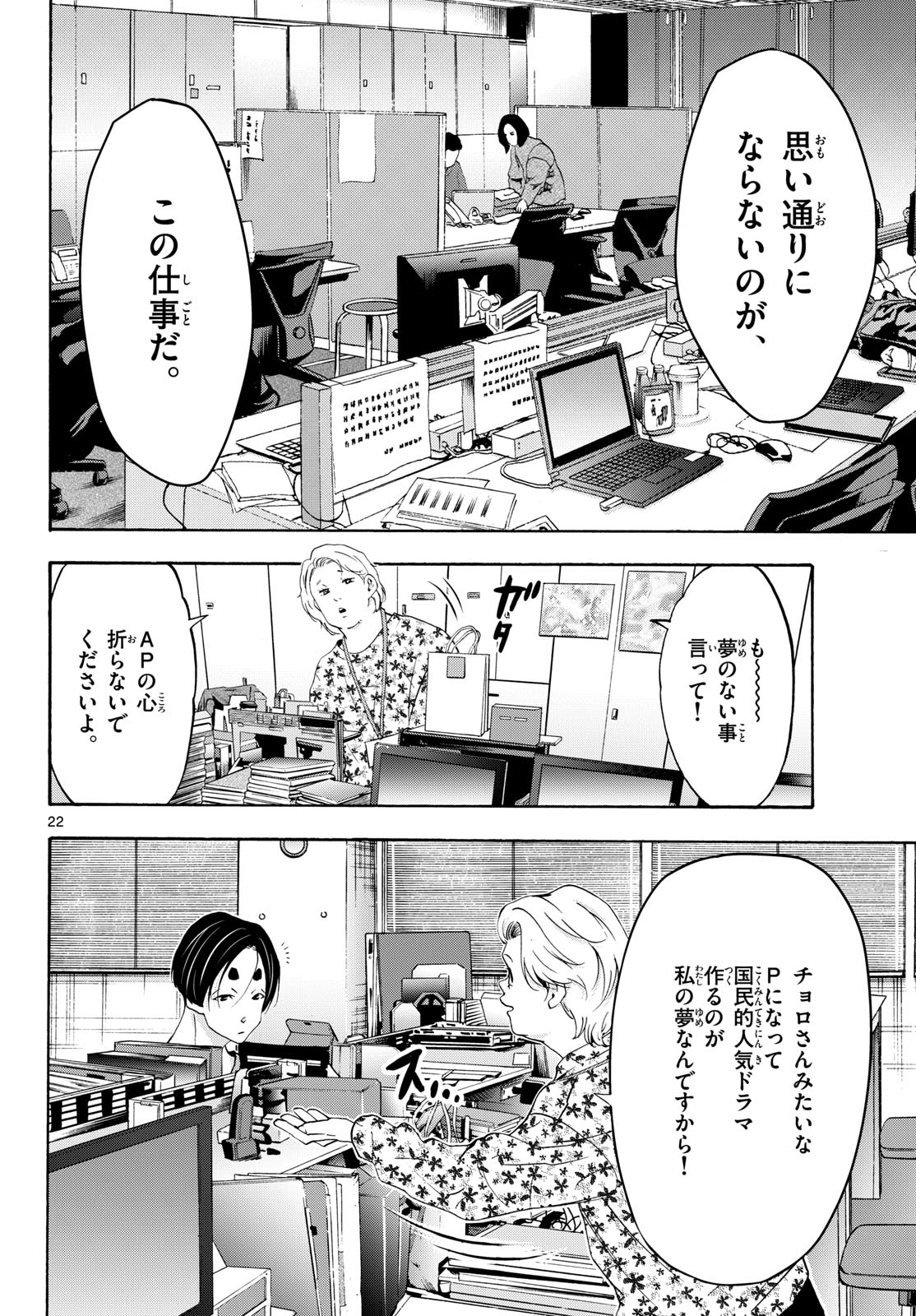Page 22