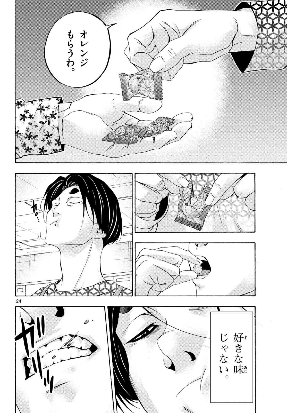 Page 24