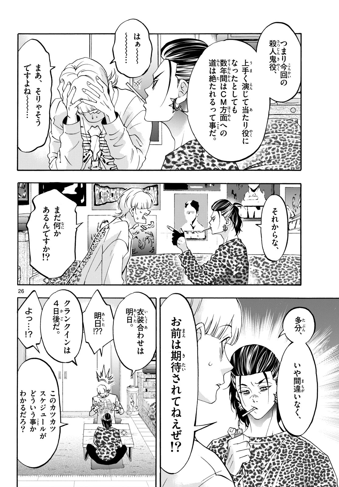 Page 26