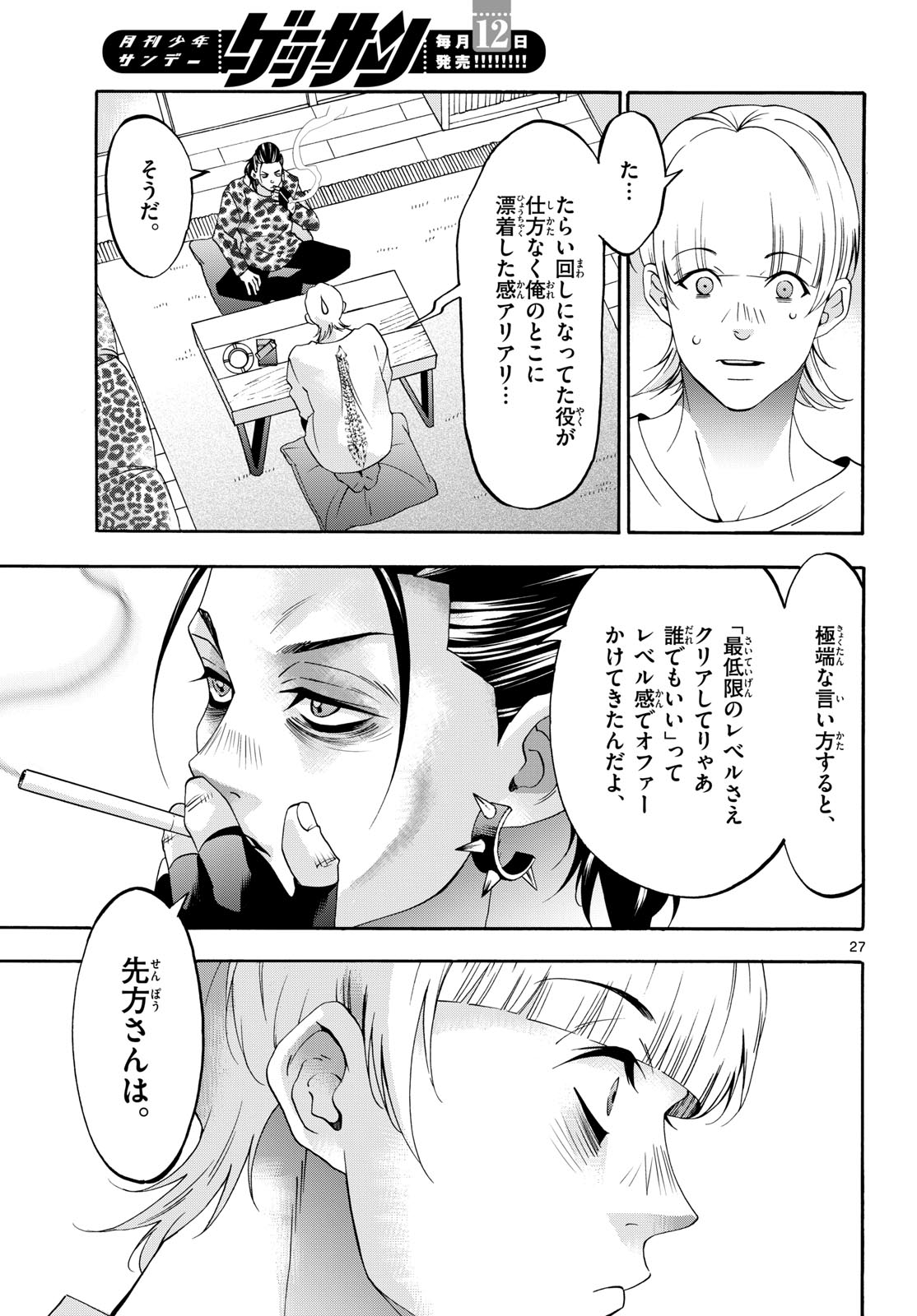 Page 27