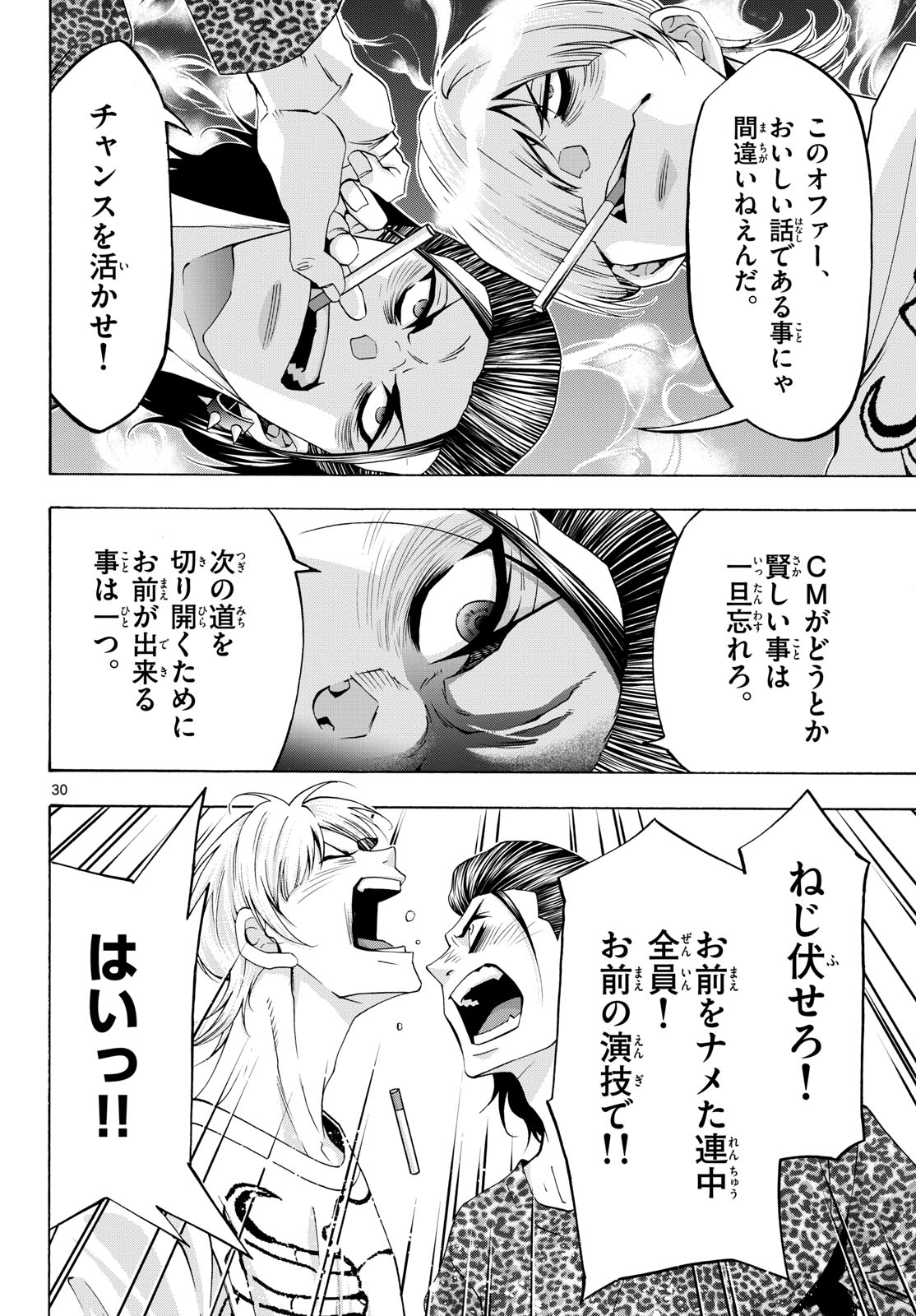 Page 30