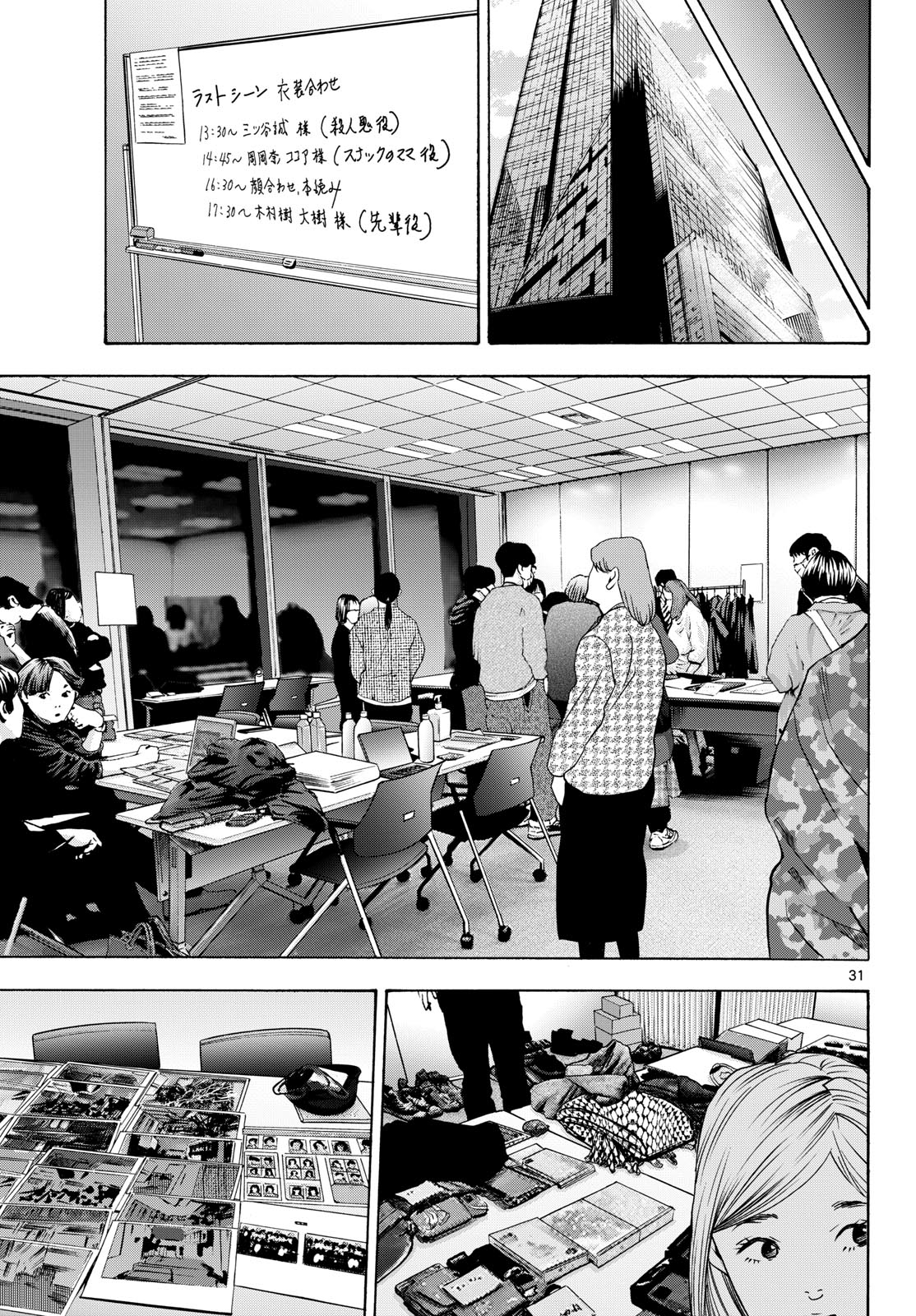 Page 31