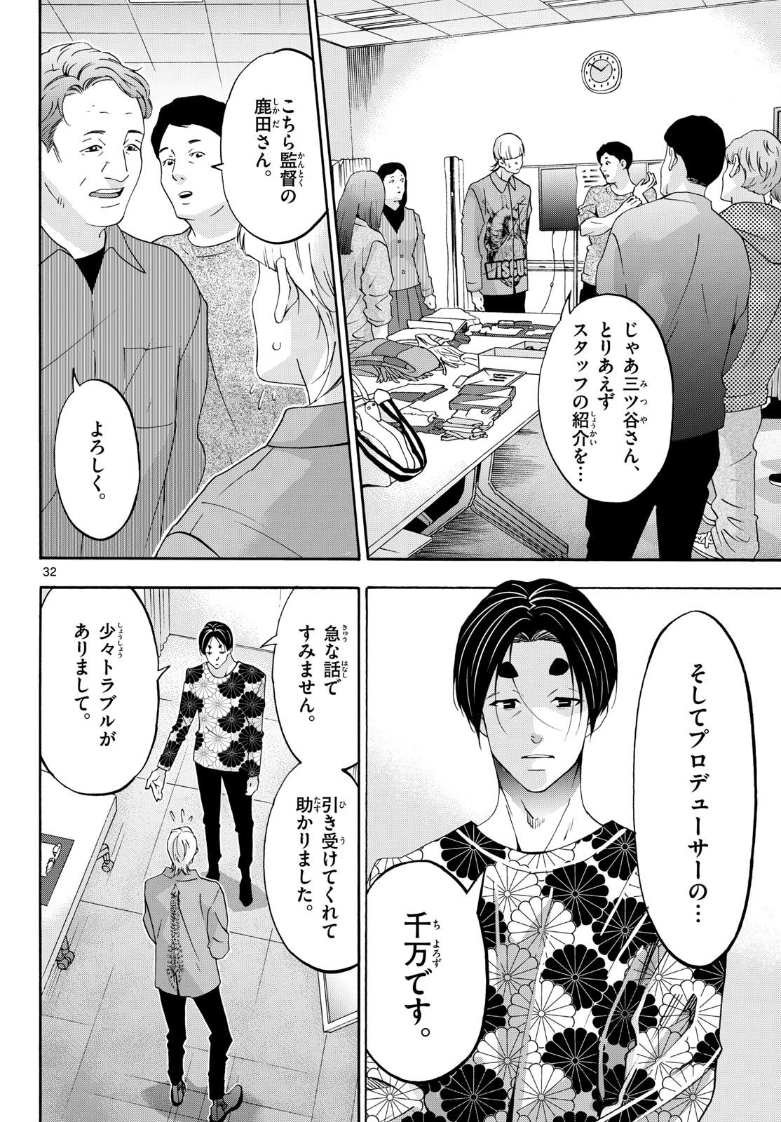 Page 32