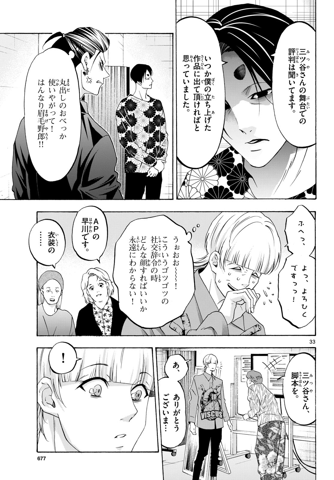 Page 33