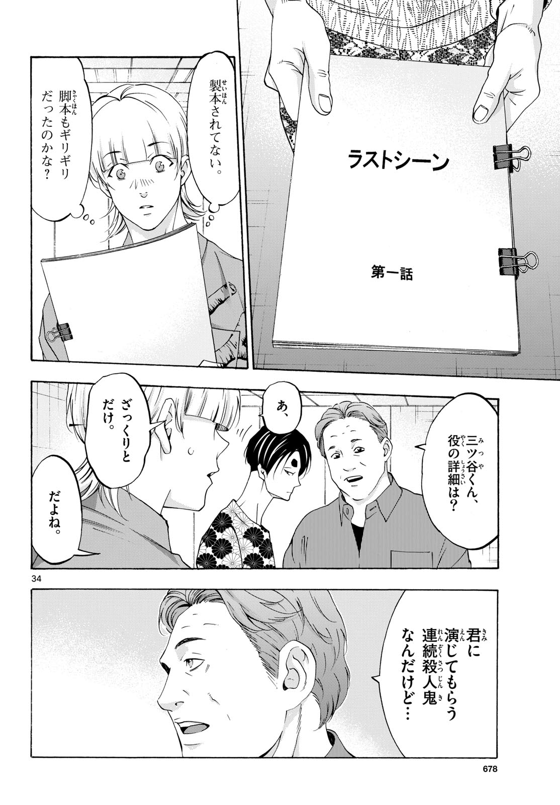 Page 34