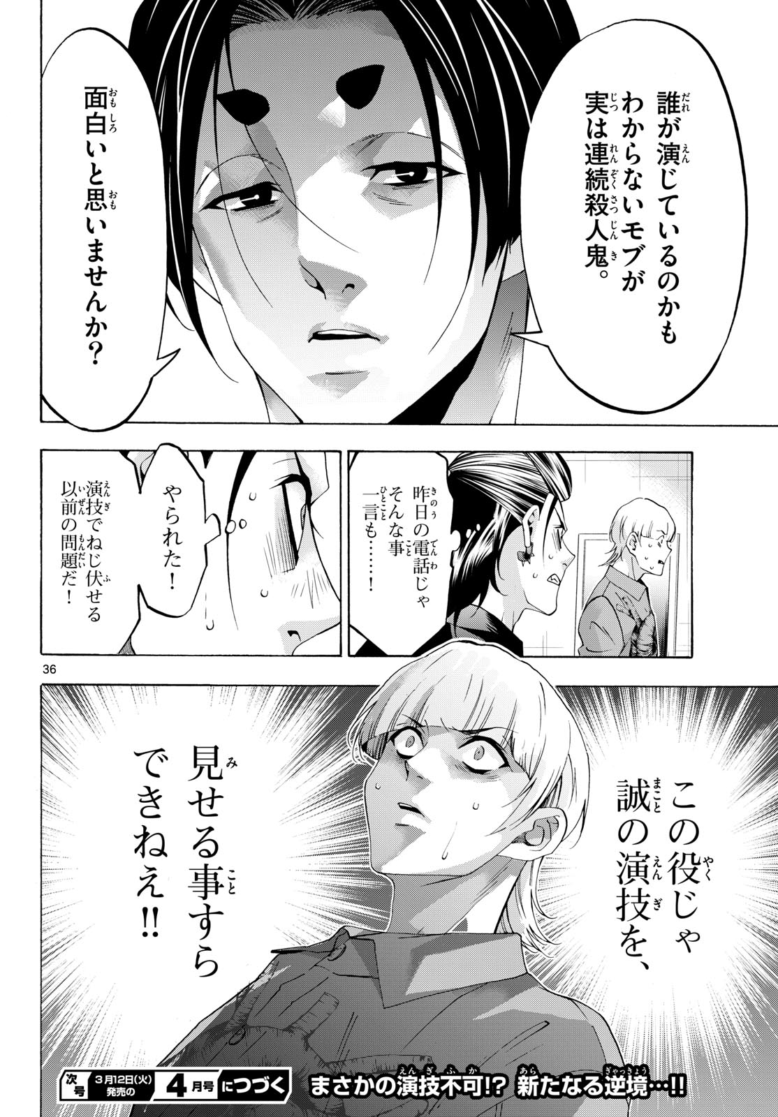 Page 36