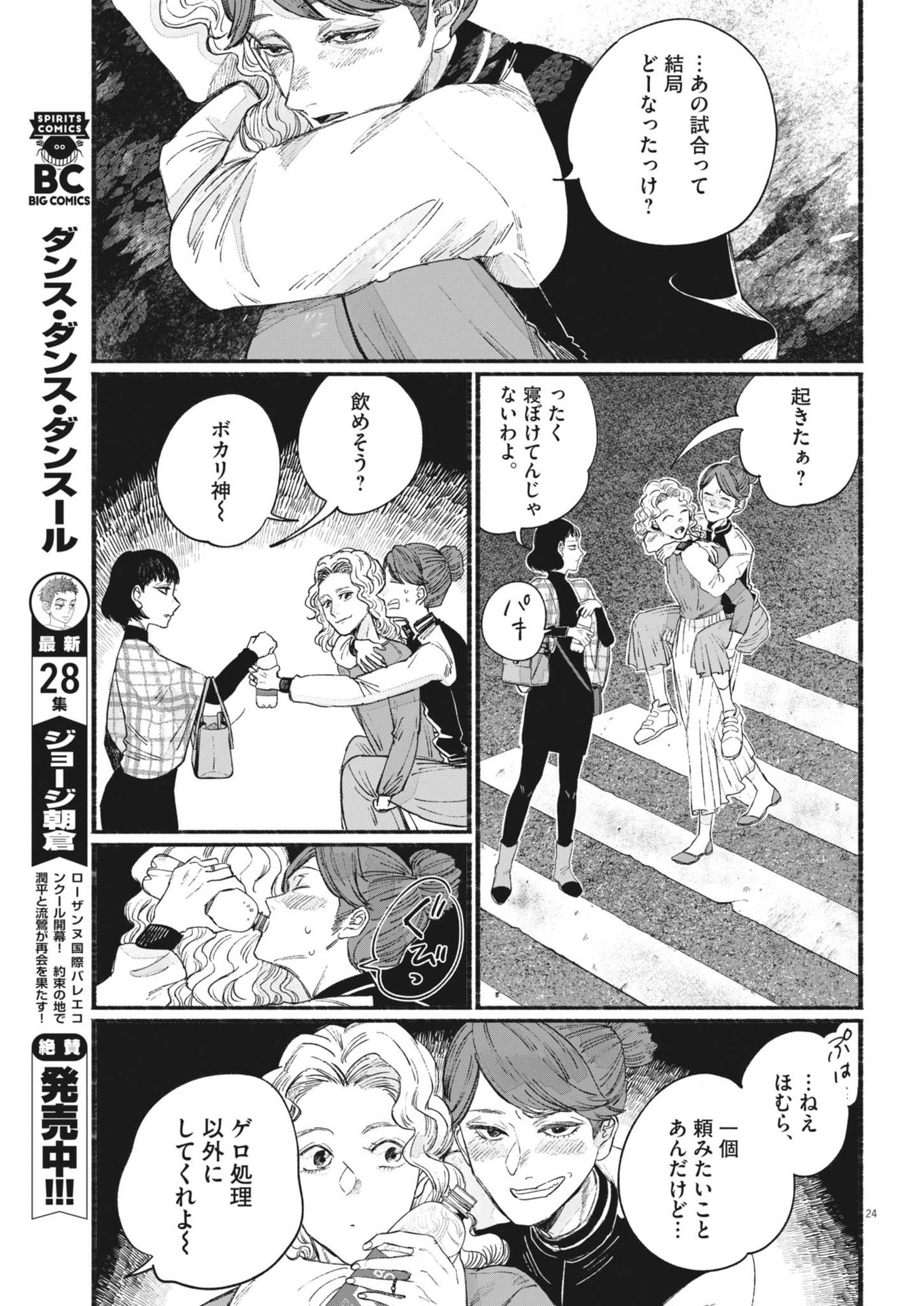 Page 24