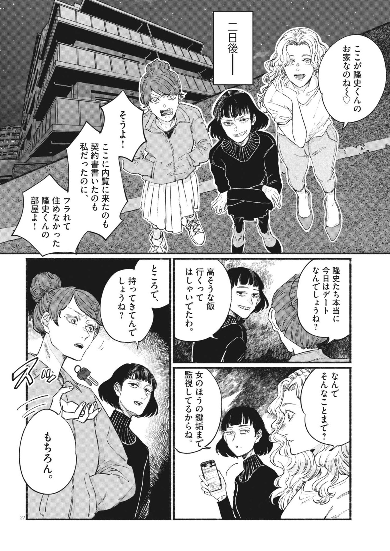 Page 27