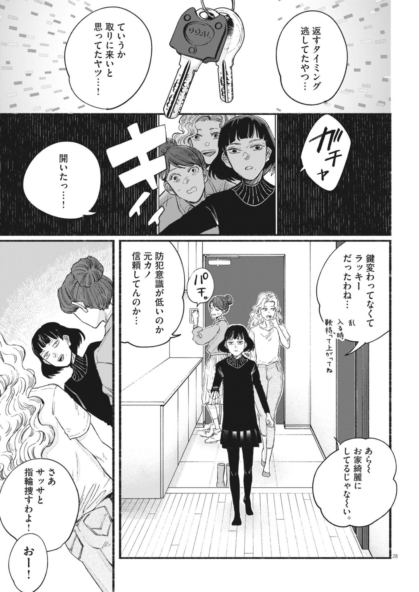 Page 28