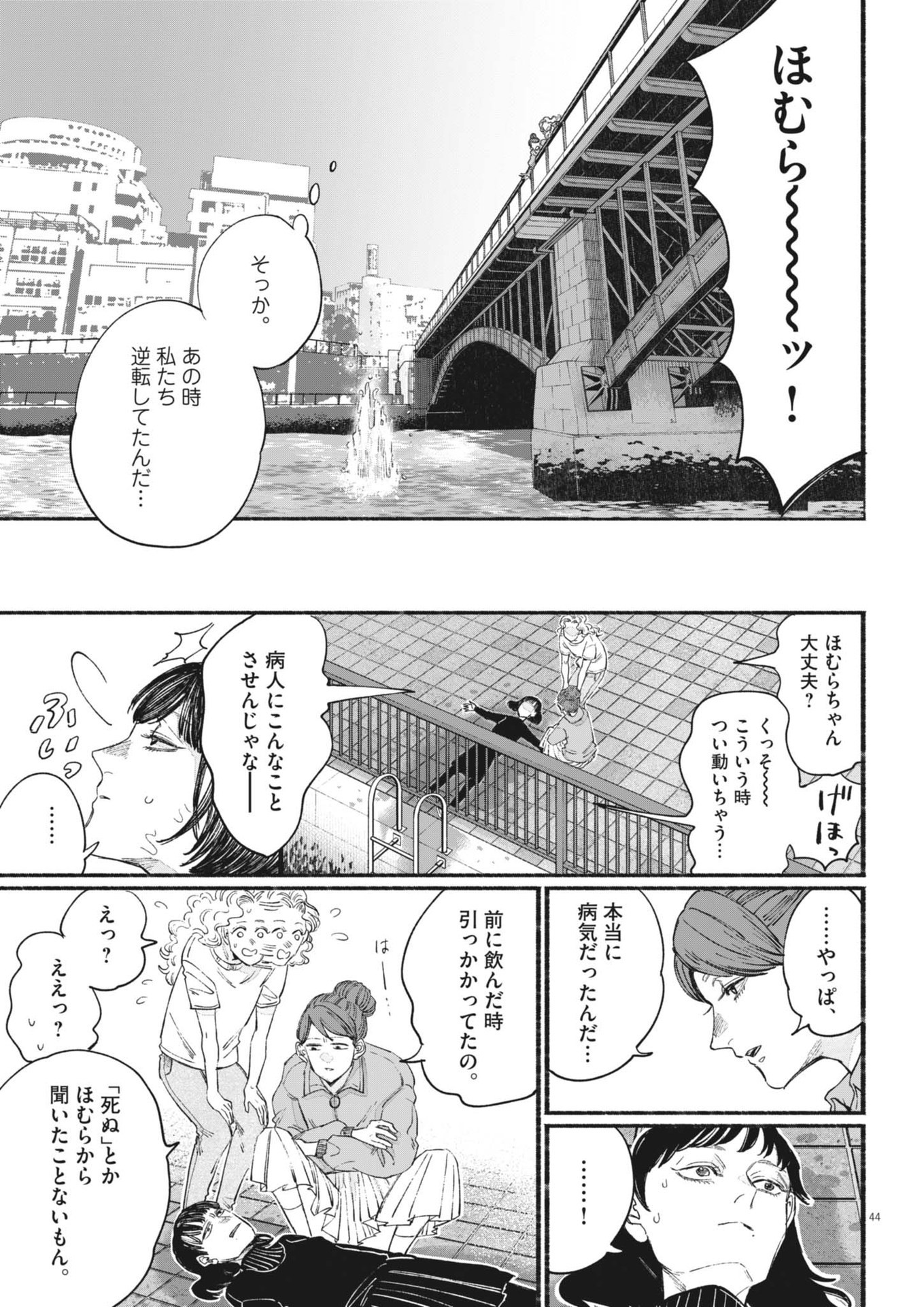 Page 44