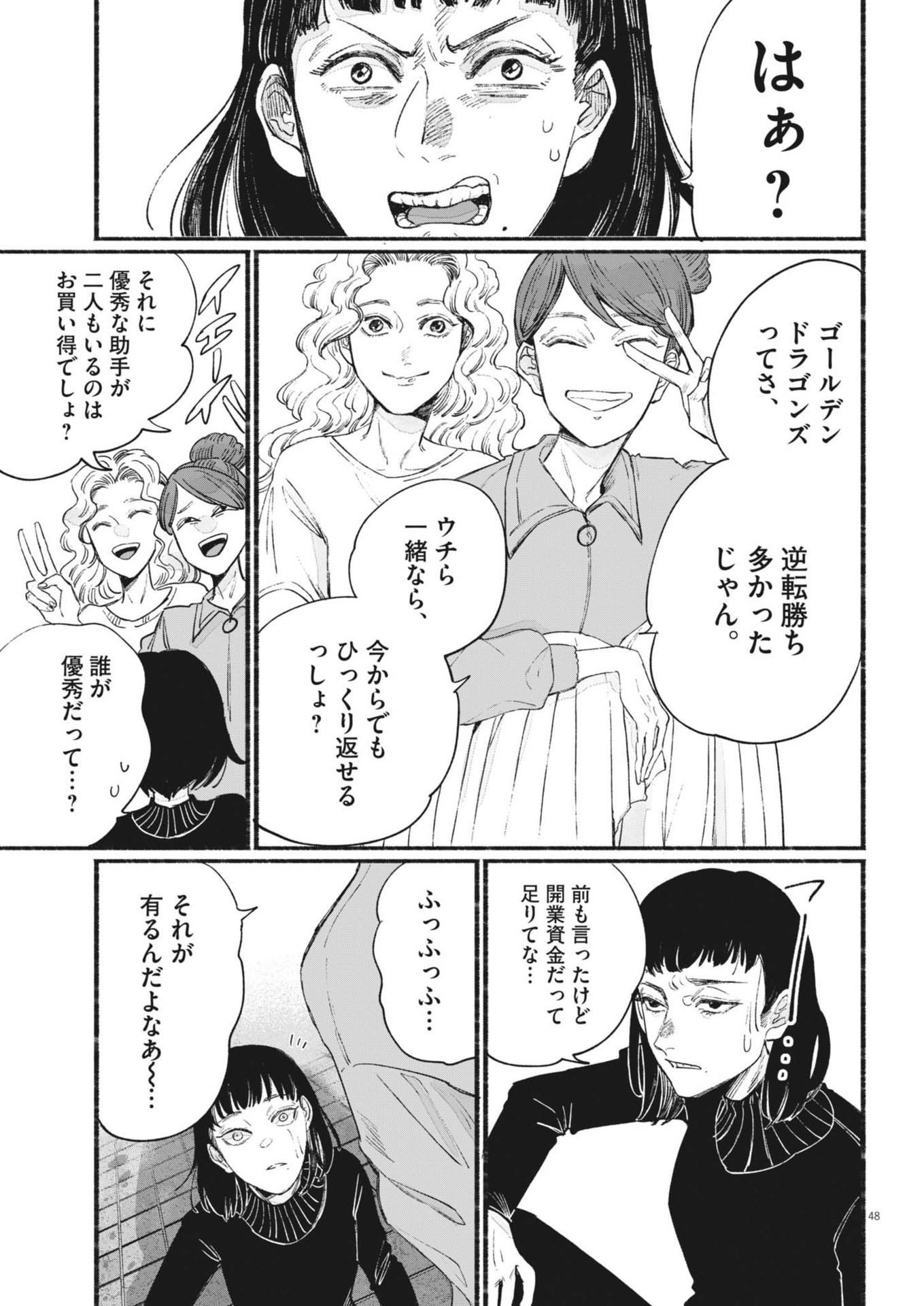 Page 48