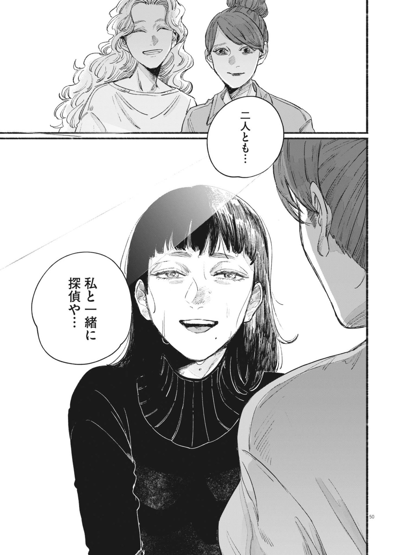 Page 50