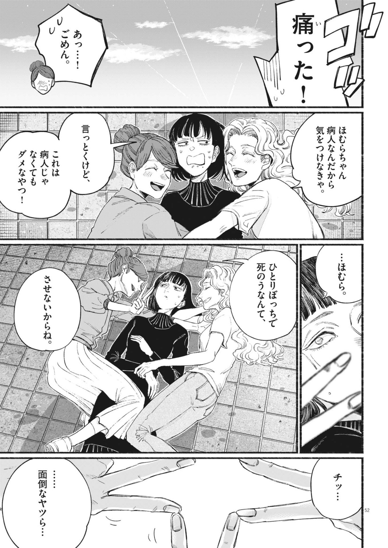 Page 52