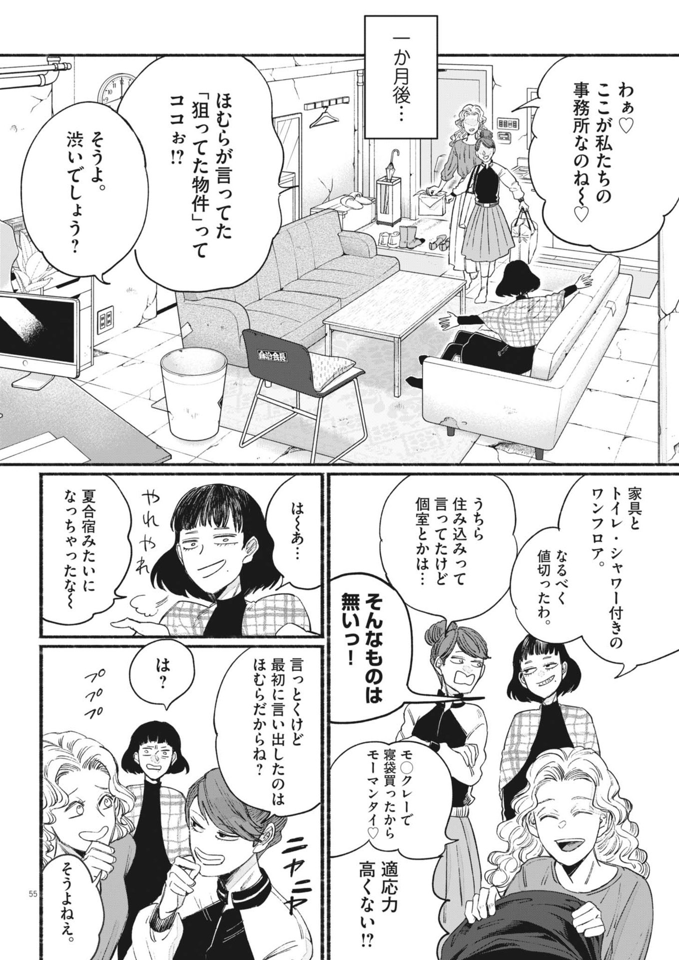 Page 55