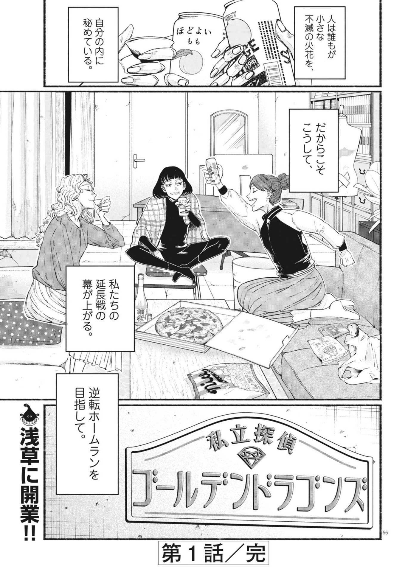Page 56