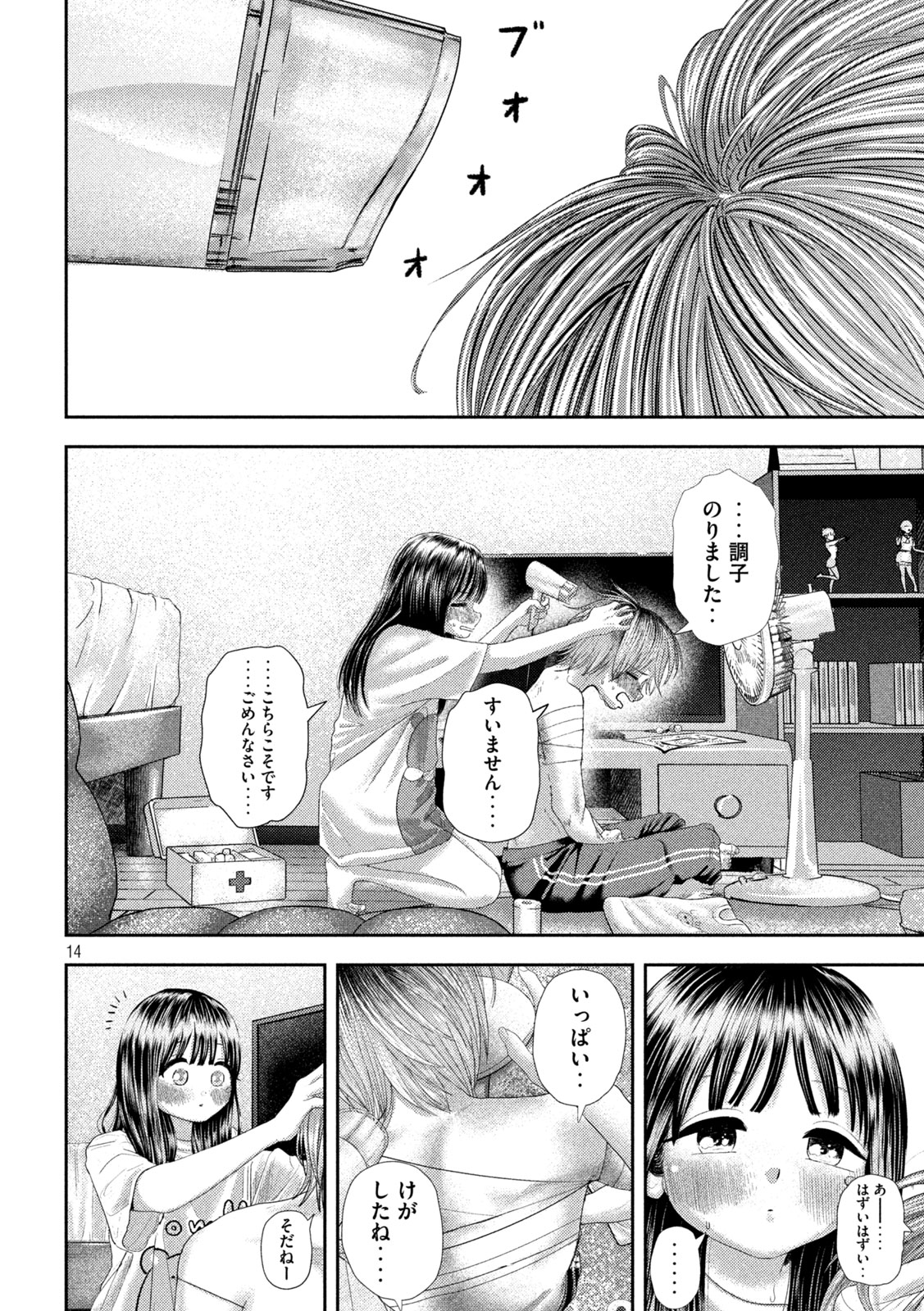 Page 14