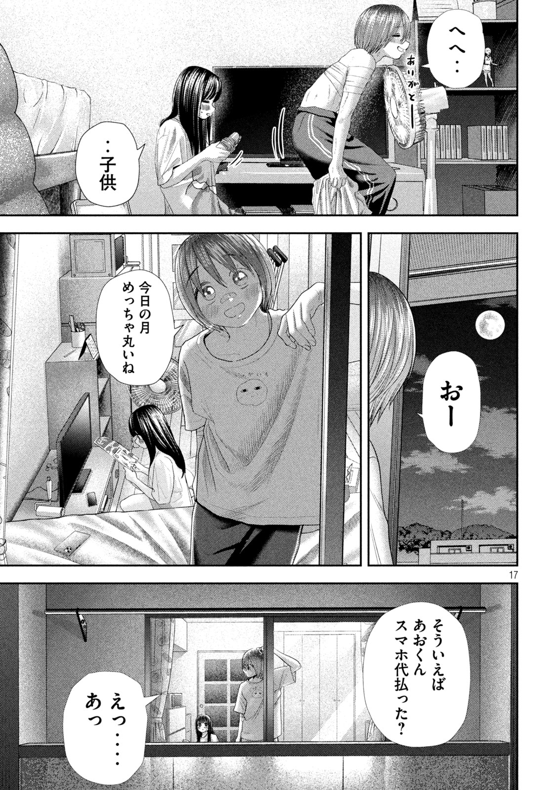 Page 17