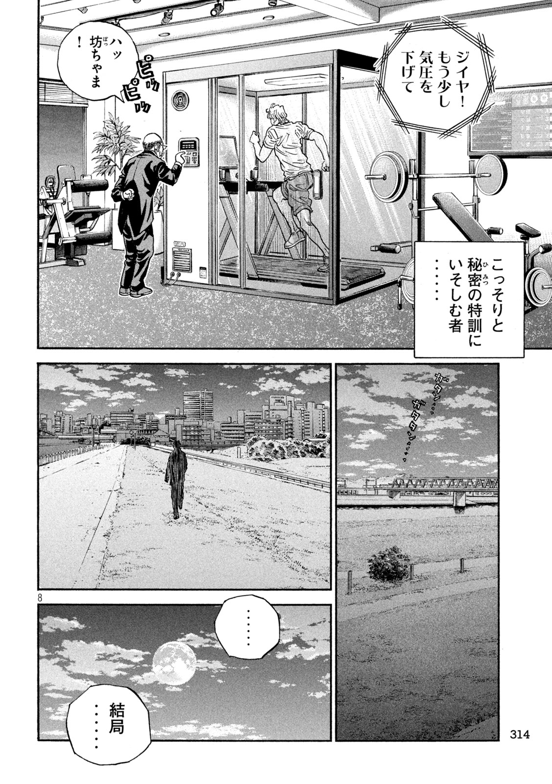 Page 8