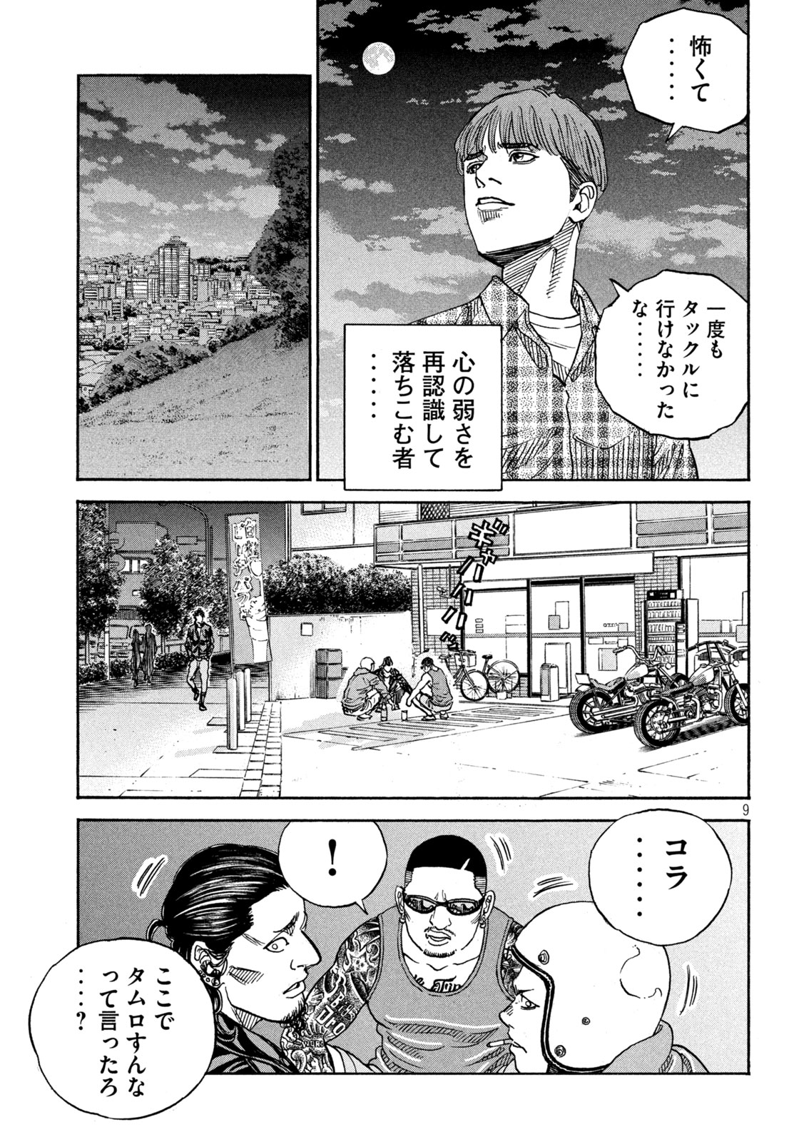 Page 9