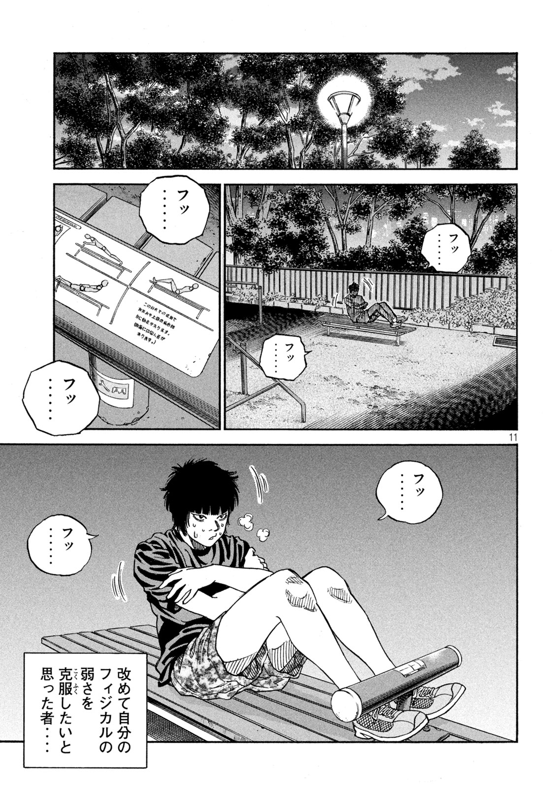 Page 11