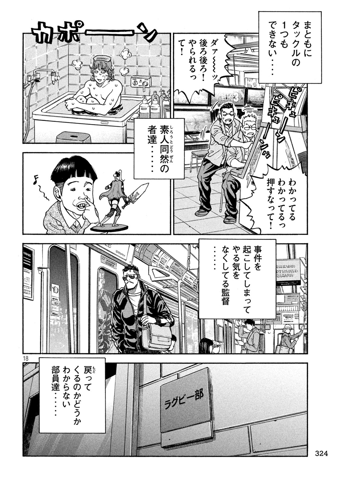 Page 18