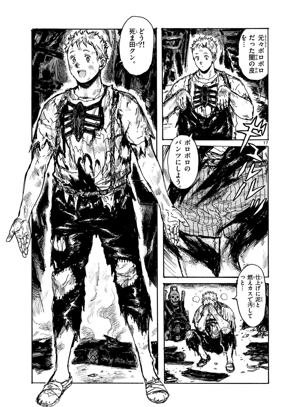 Page 17