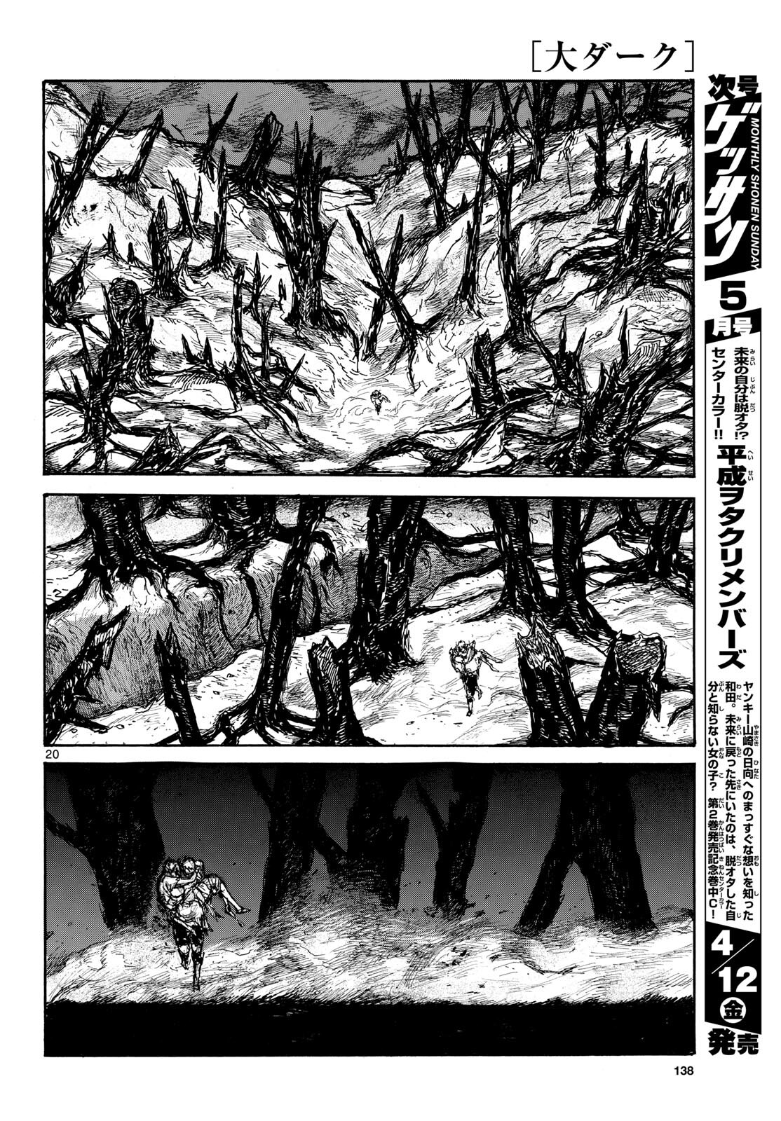 Page 20
