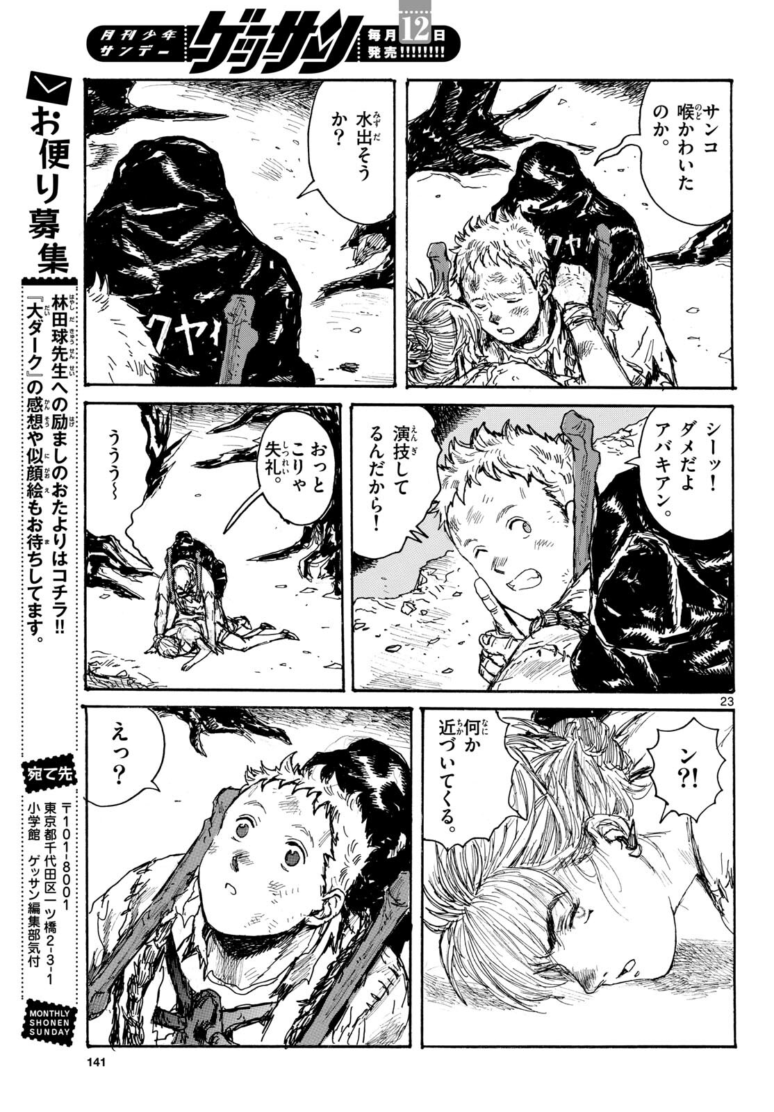 Page 23