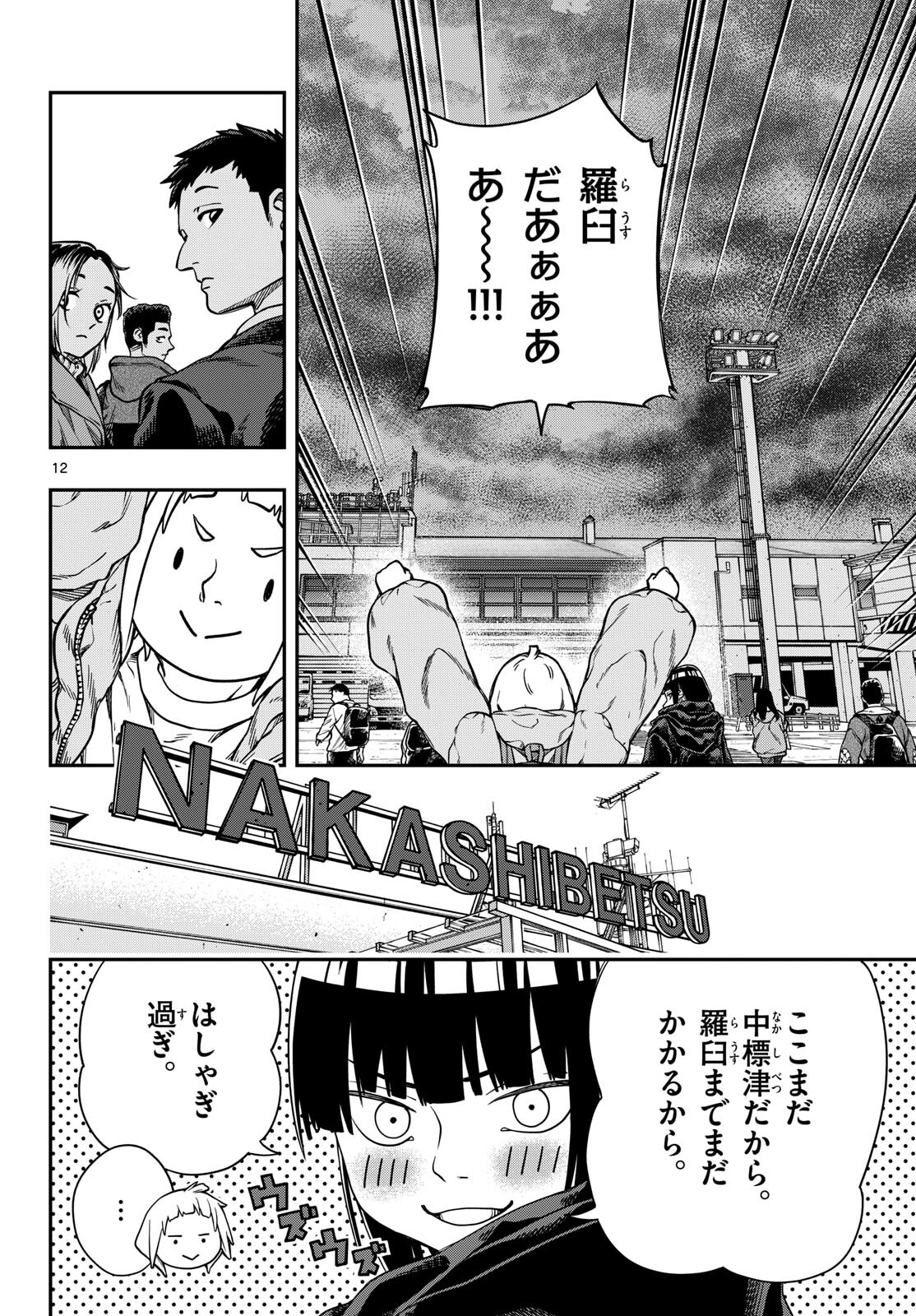 Page 12