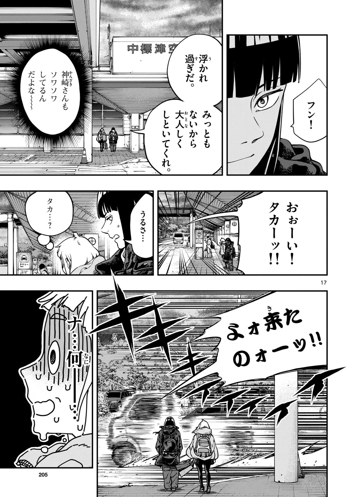 Page 17