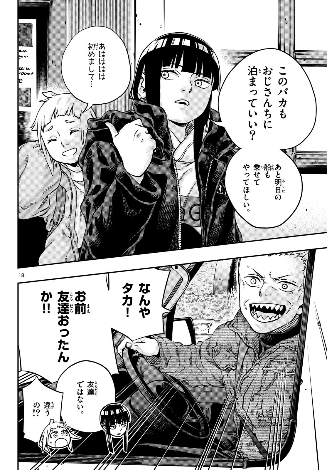 Page 18