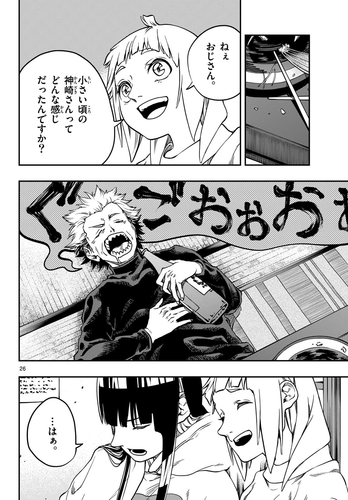 Page 26