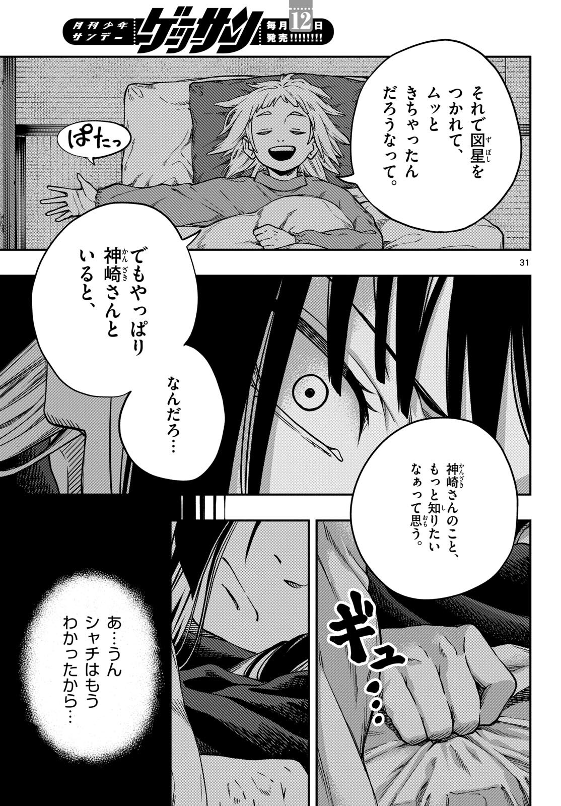 Page 31