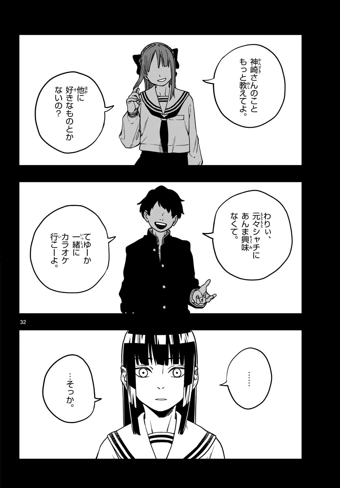 Page 32