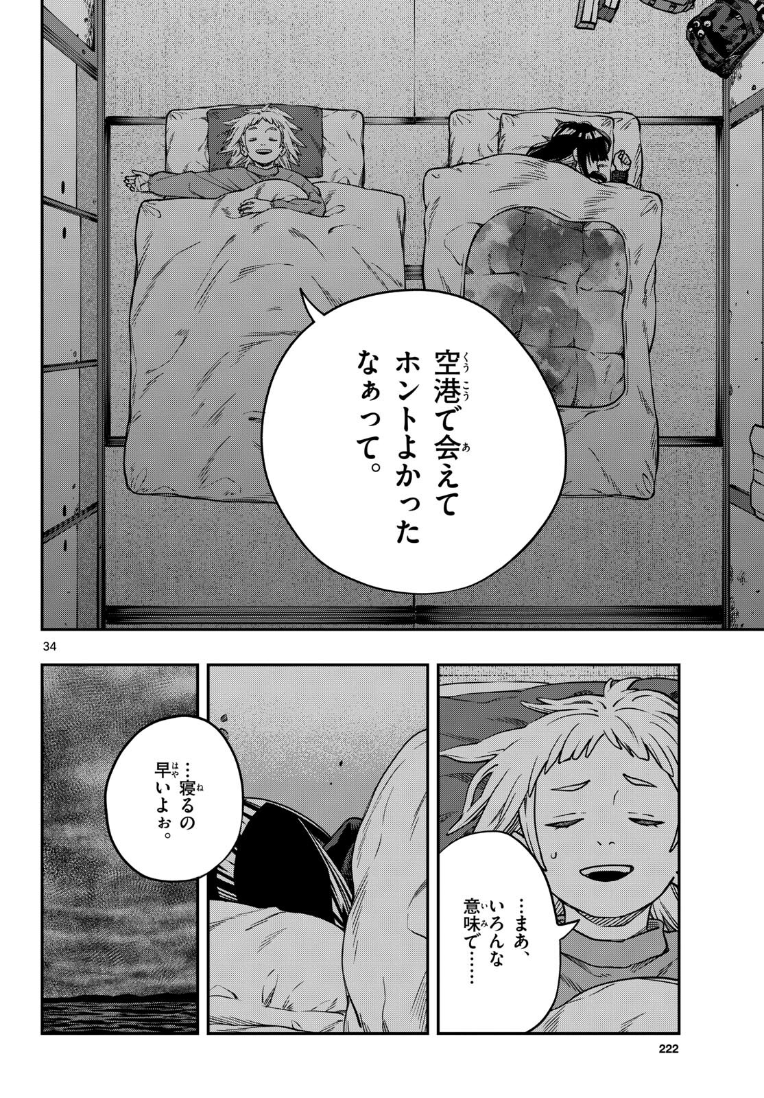 Page 34