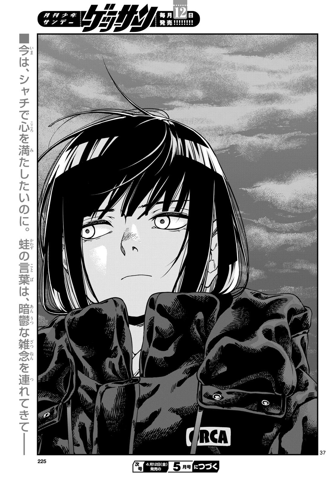 Page 37