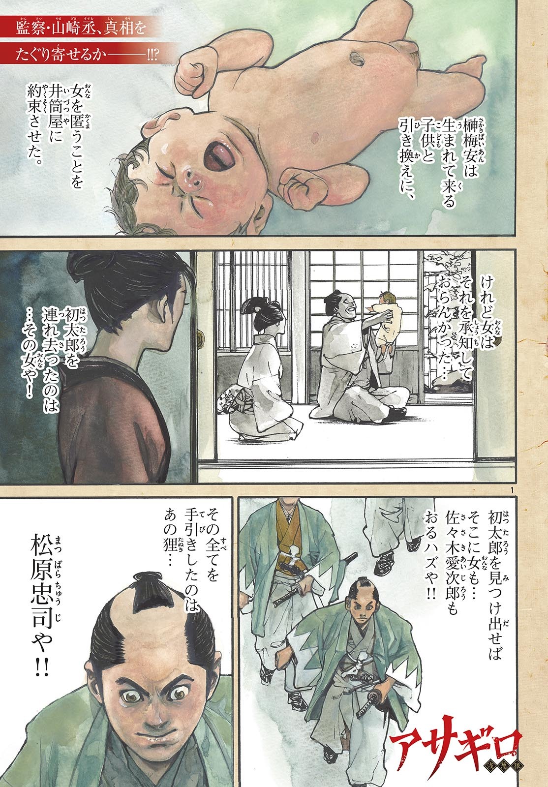 Page 1