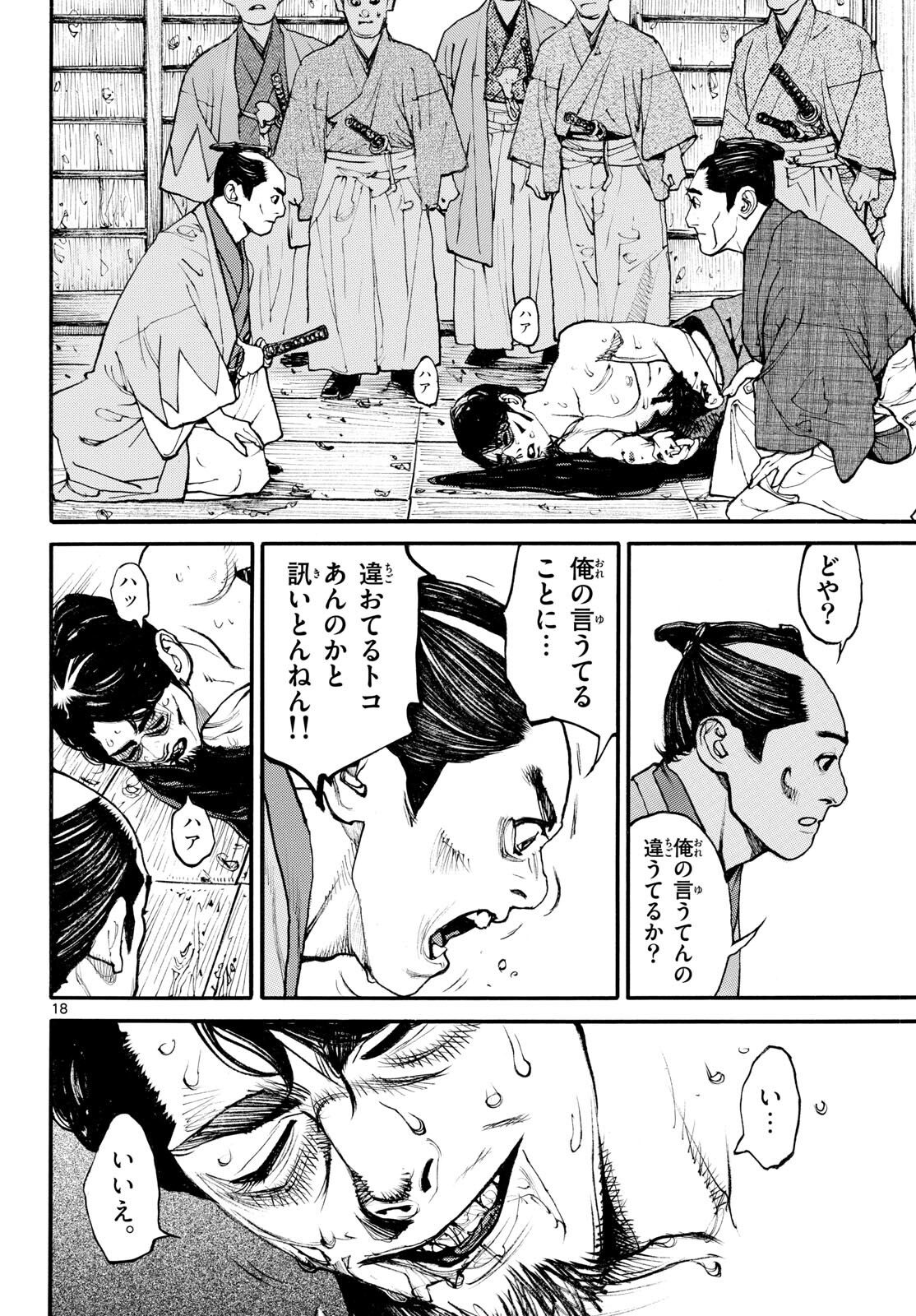 Page 18