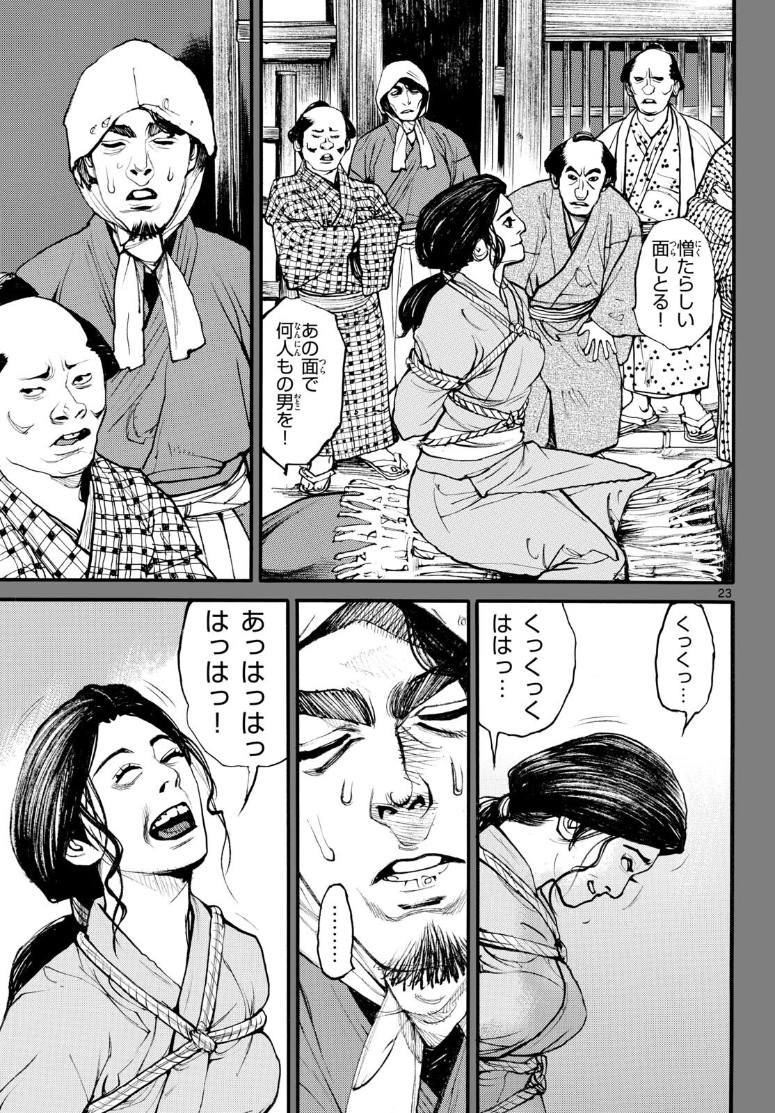 Page 23