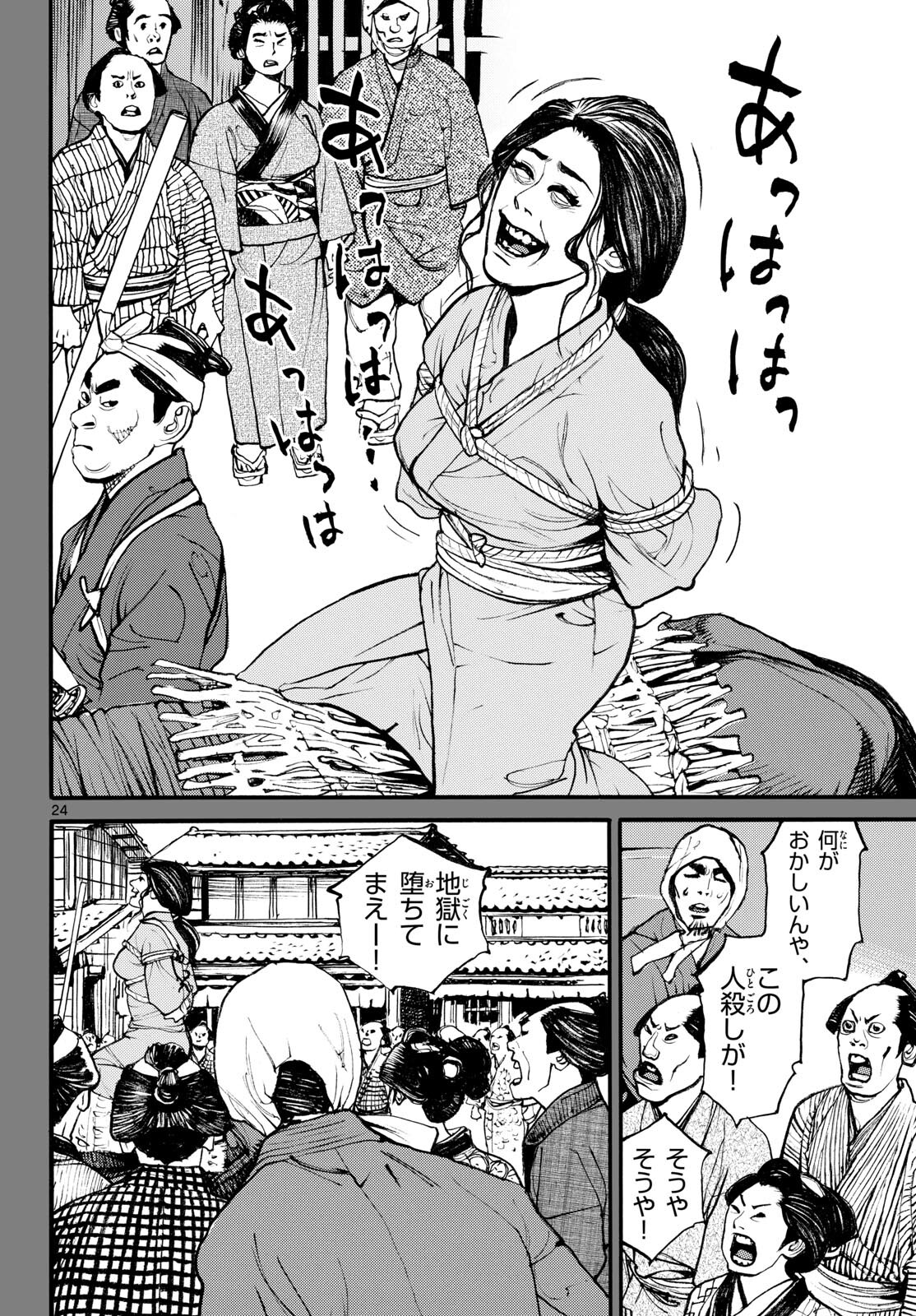 Page 24
