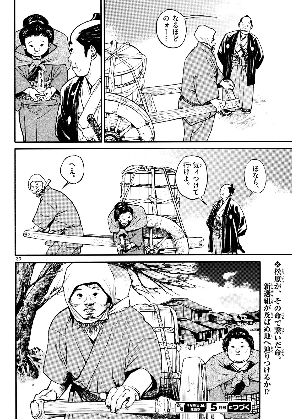Page 30