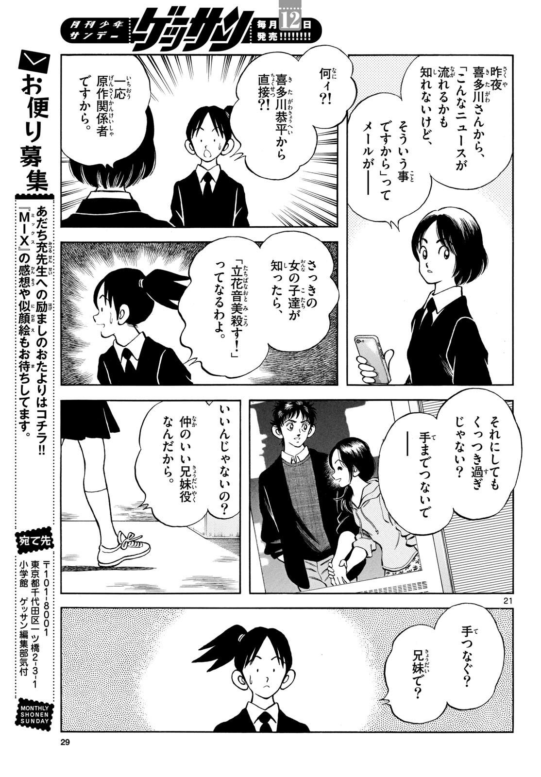 Page 21