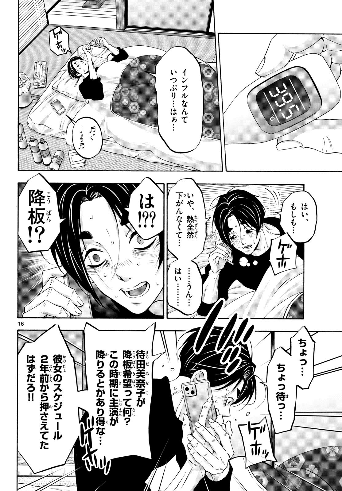 Page 16